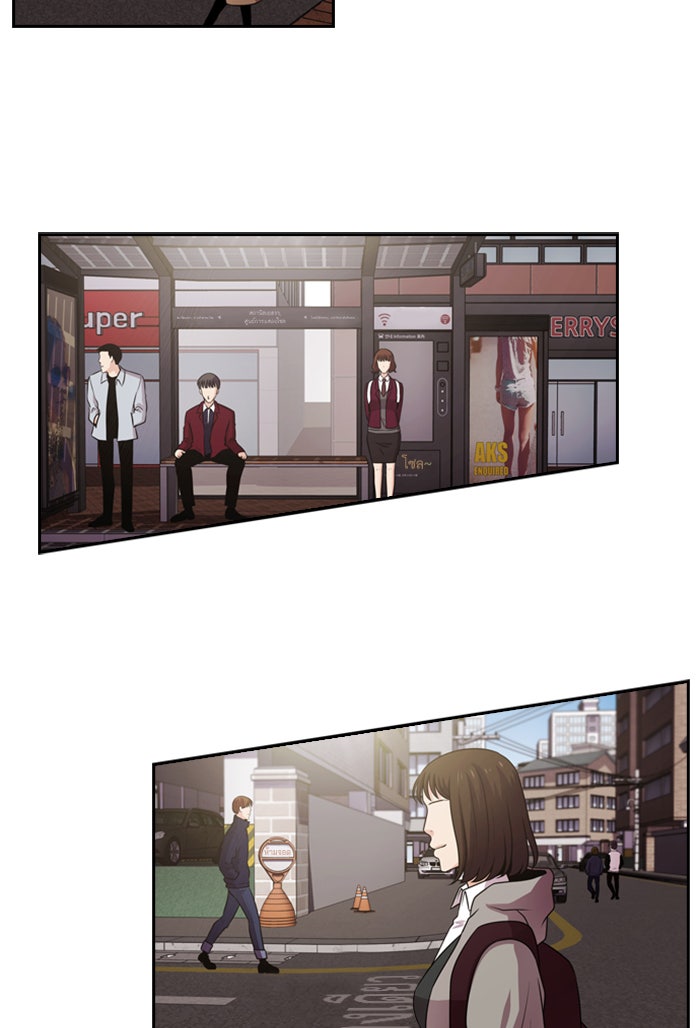 Tomorrow - หน้า 57