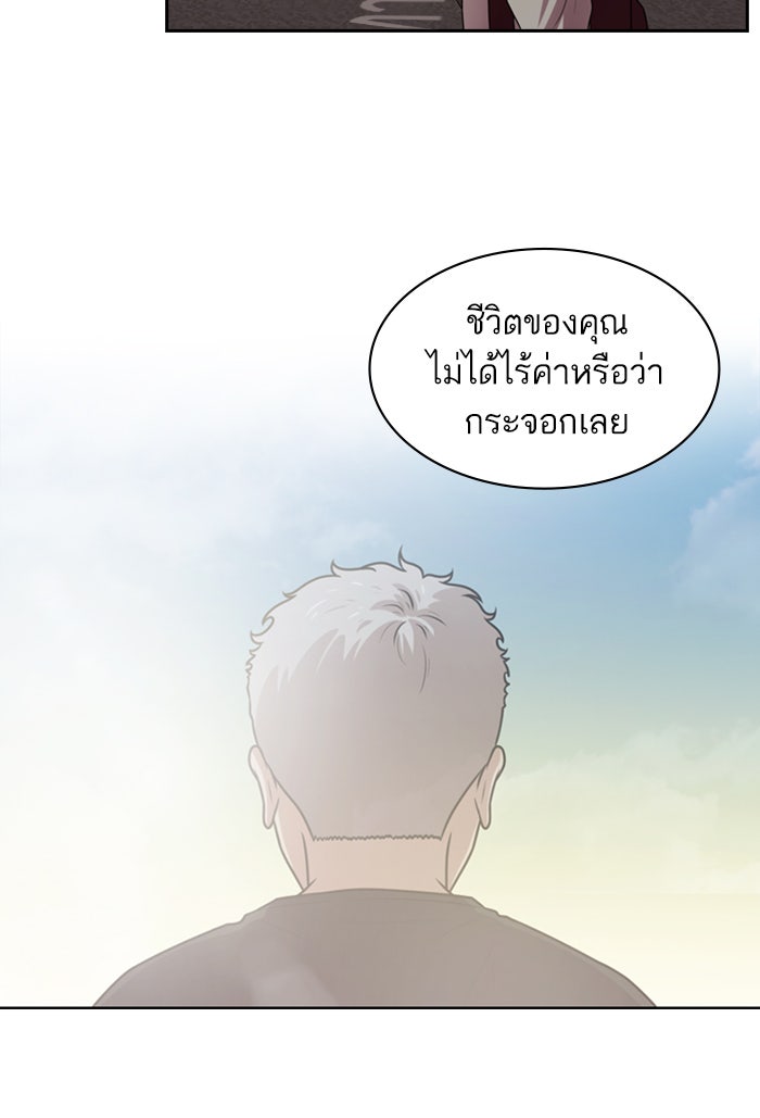 Tomorrow - หน้า 58