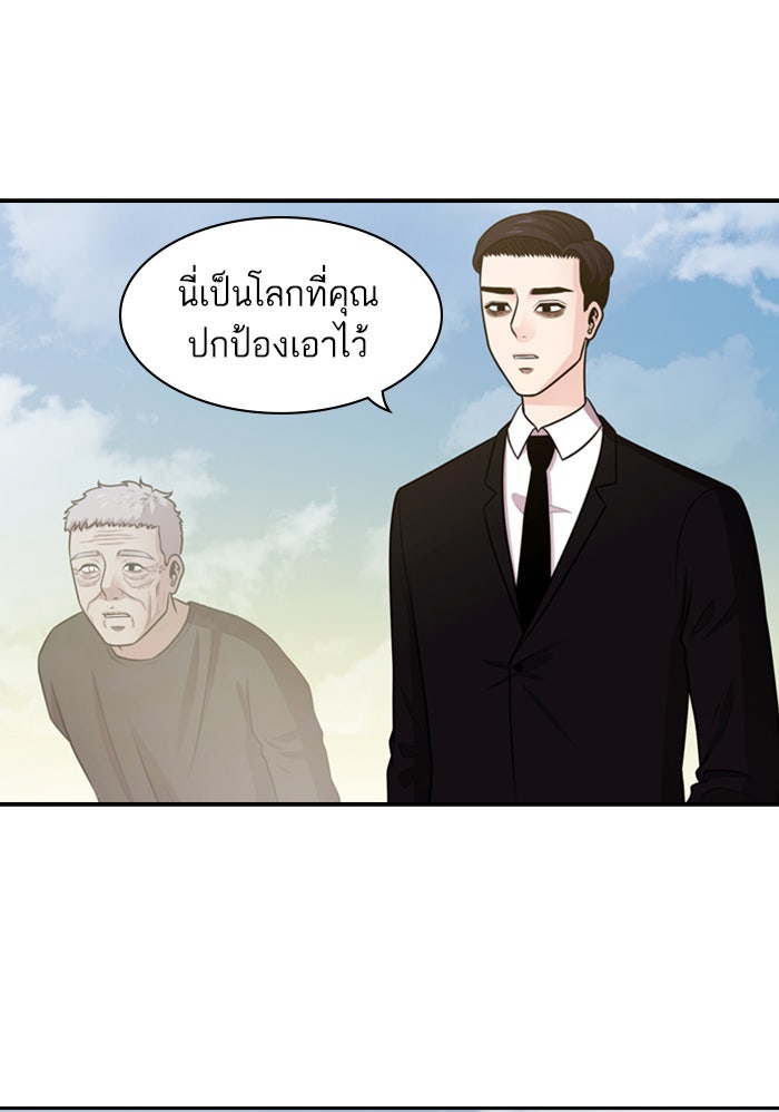 Tomorrow - หน้า 59