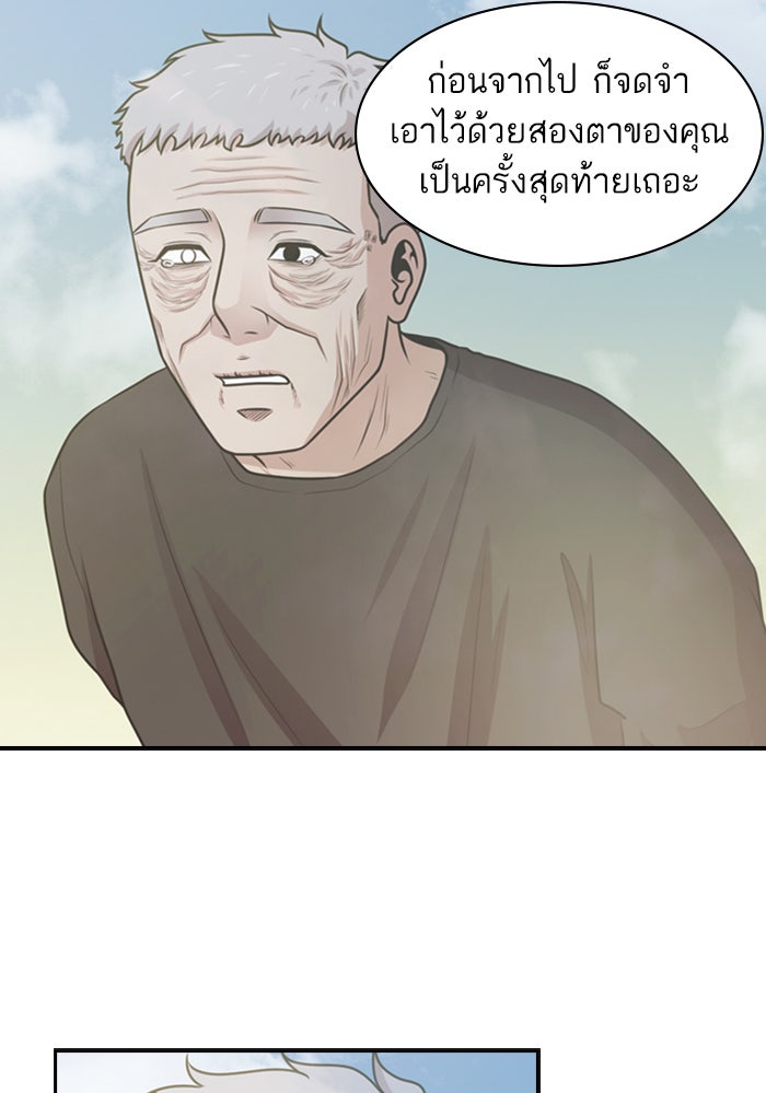 Tomorrow - หน้า 60