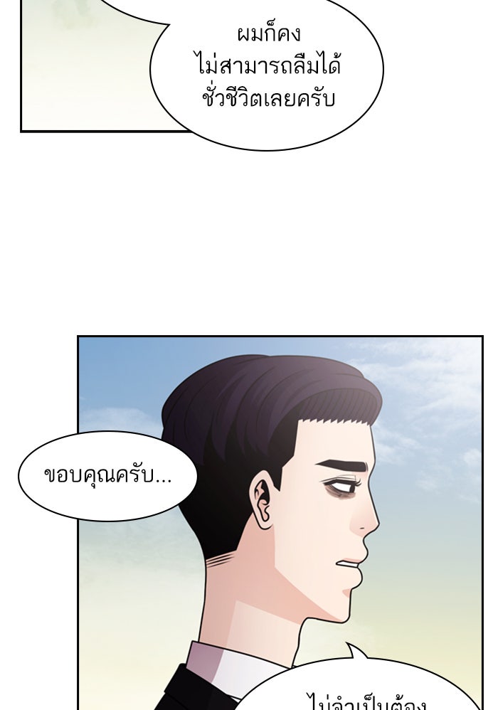 Tomorrow - หน้า 65