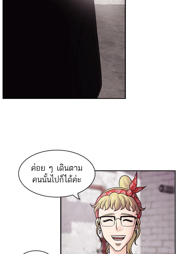 Tomorrow - หน้า 69