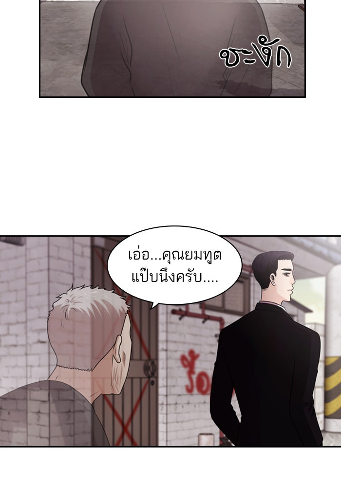 Tomorrow - หน้า 72