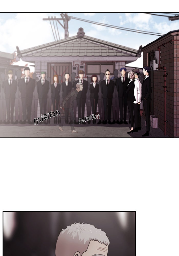 Tomorrow - หน้า 74