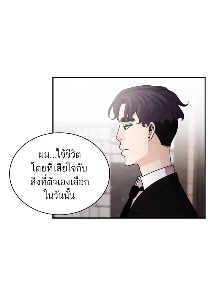 Tomorrow - หน้า 77