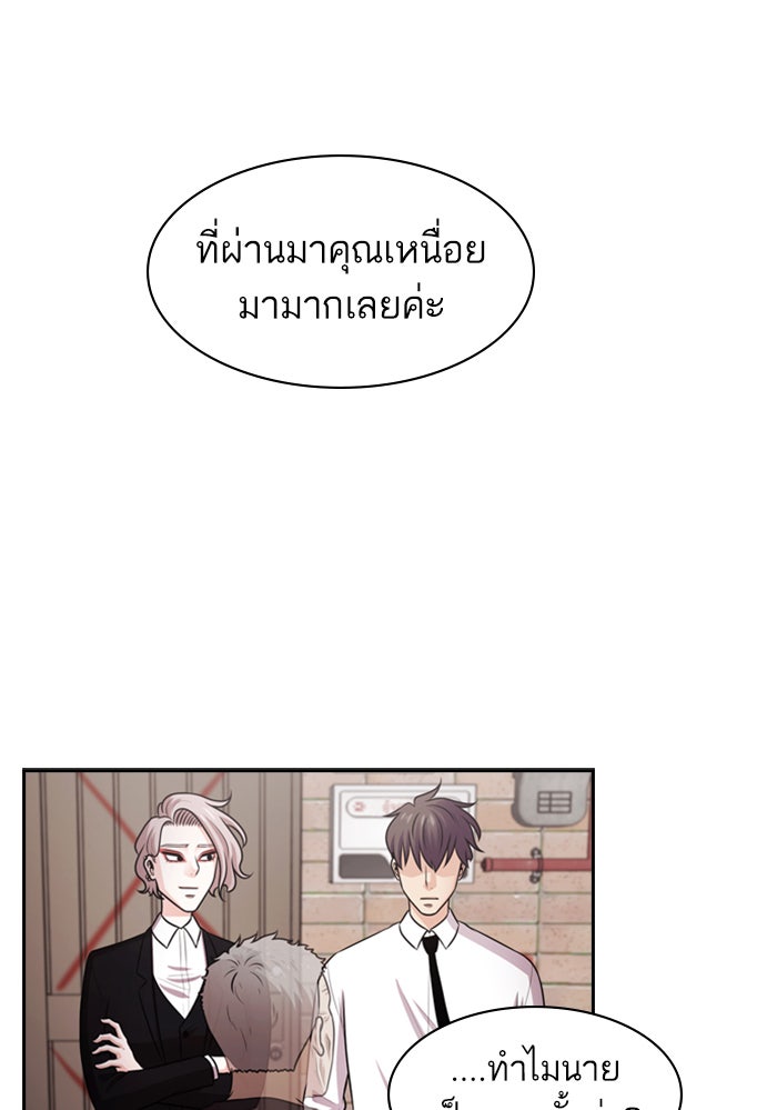 Tomorrow - หน้า 84