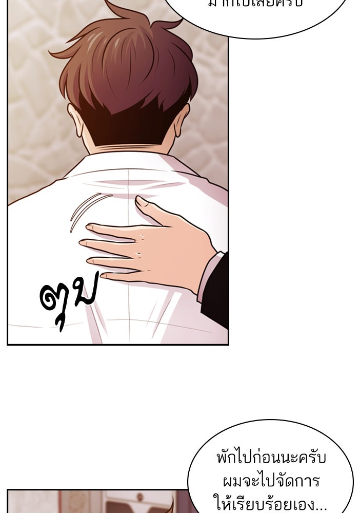 Tomorrow - หน้า 10