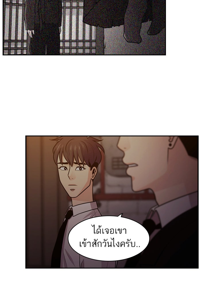 Tomorrow - หน้า 112