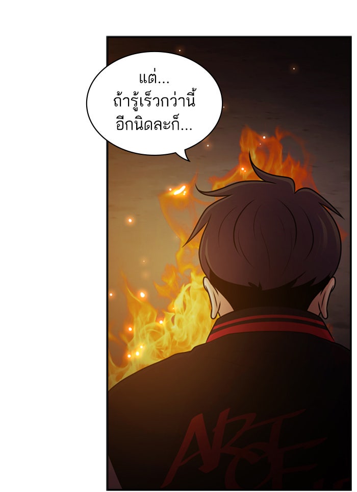 Tomorrow - หน้า 129