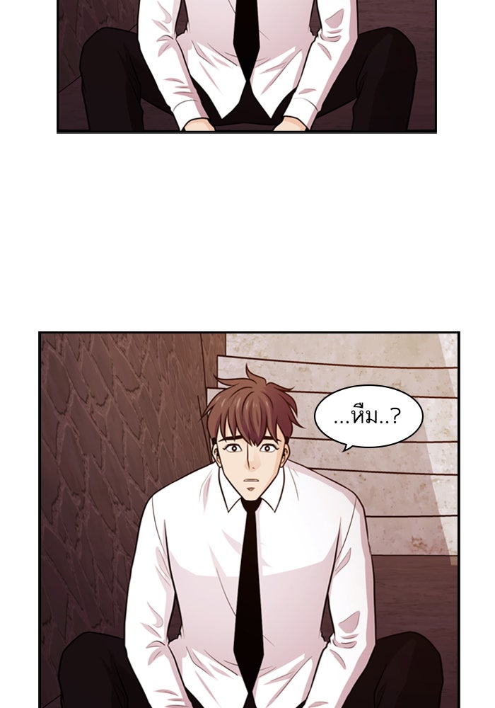 Tomorrow - หน้า 13