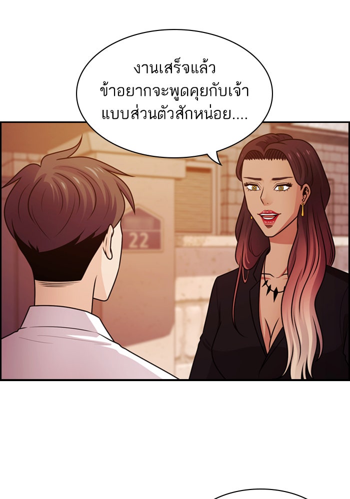 Tomorrow - หน้า 16
