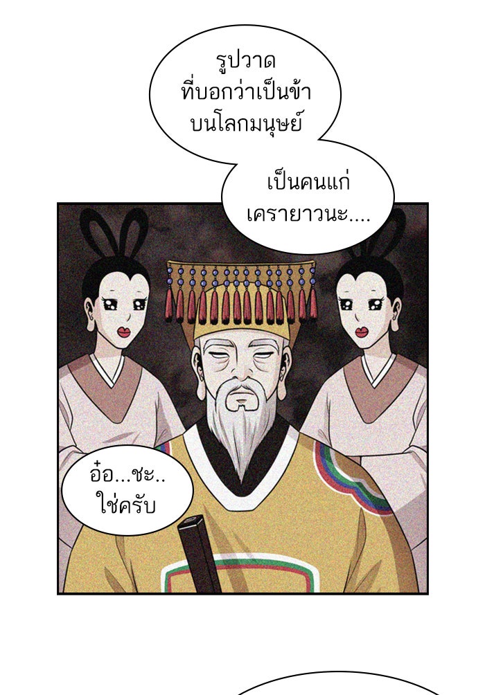 Tomorrow - หน้า 30