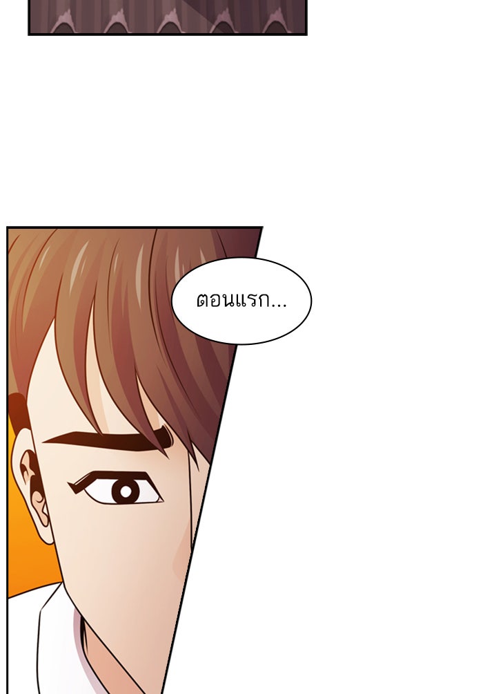Tomorrow - หน้า 34