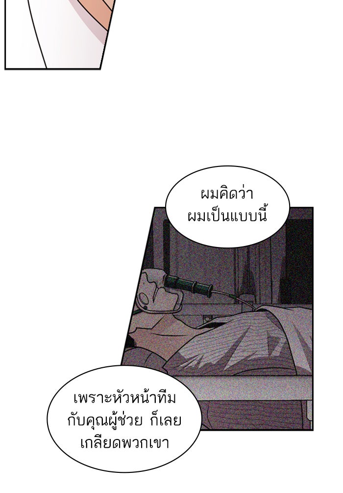 Tomorrow - หน้า 35