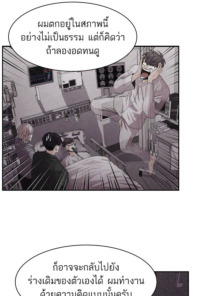 Tomorrow - หน้า 36