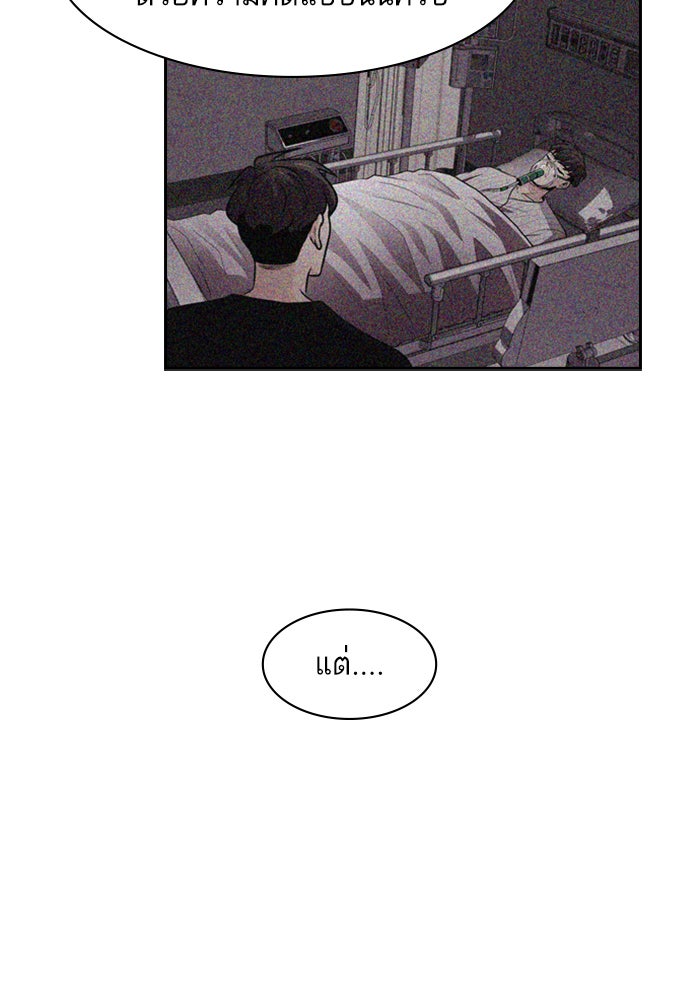 Tomorrow - หน้า 37