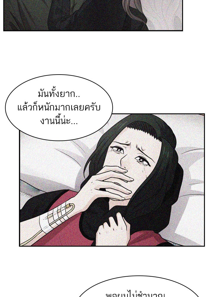 Tomorrow - หน้า 40