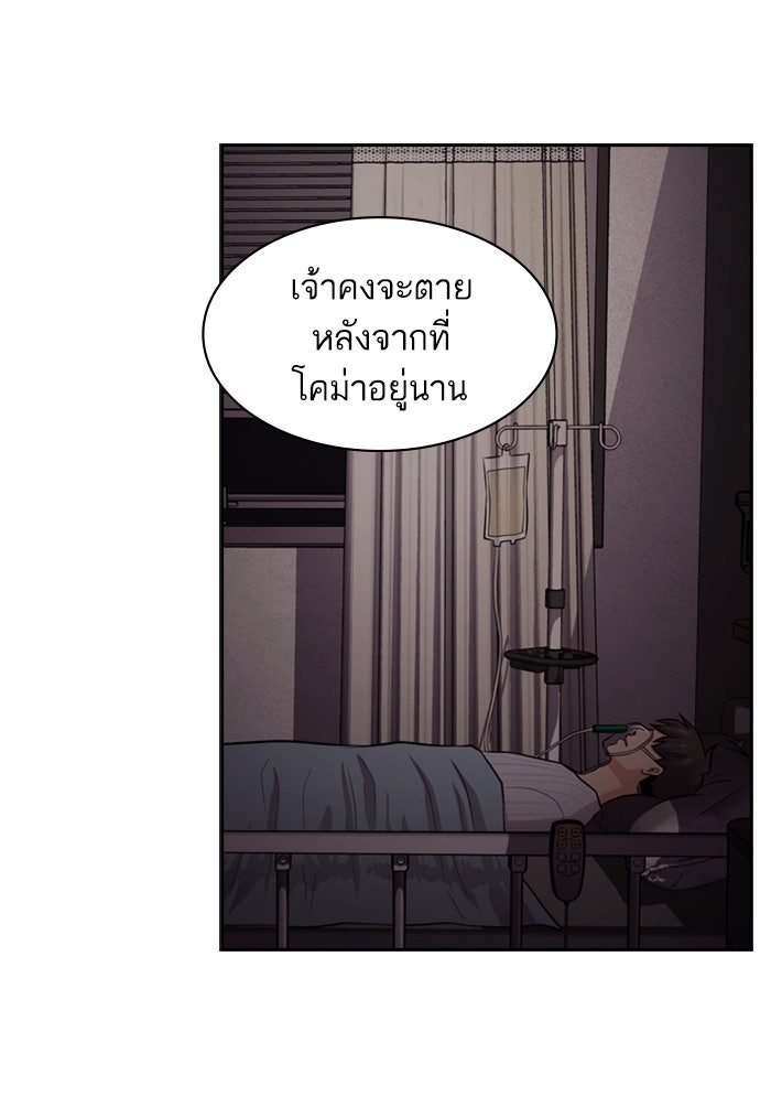Tomorrow - หน้า 47