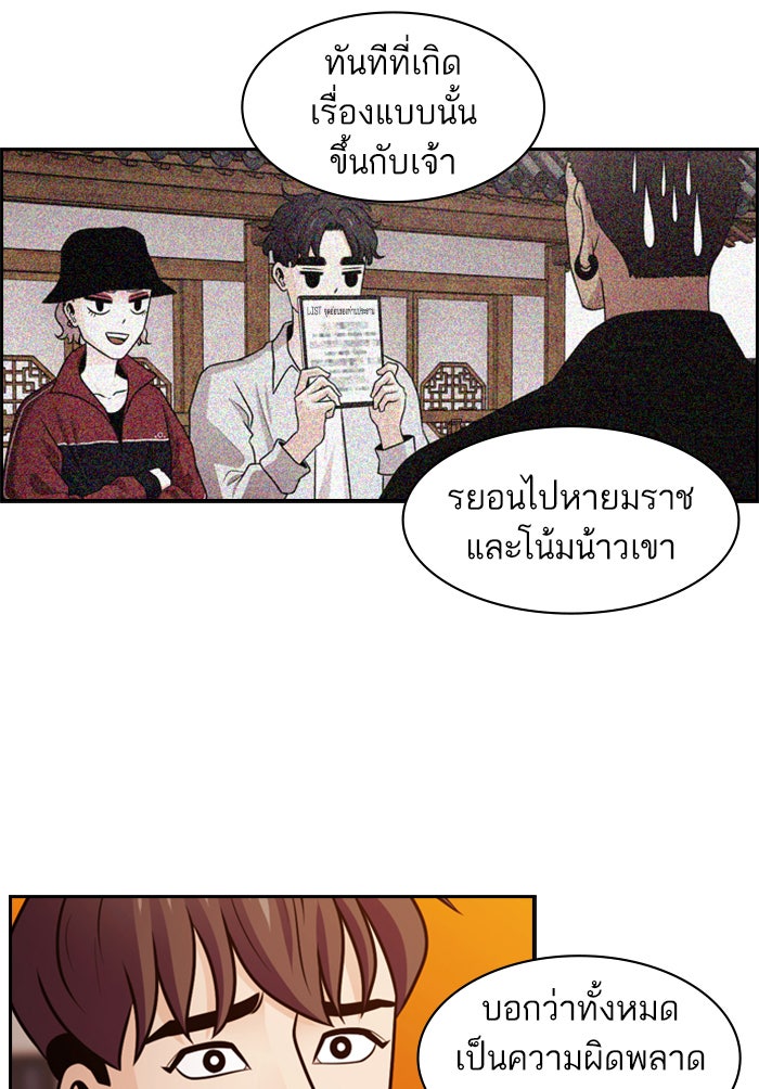 Tomorrow - หน้า 48