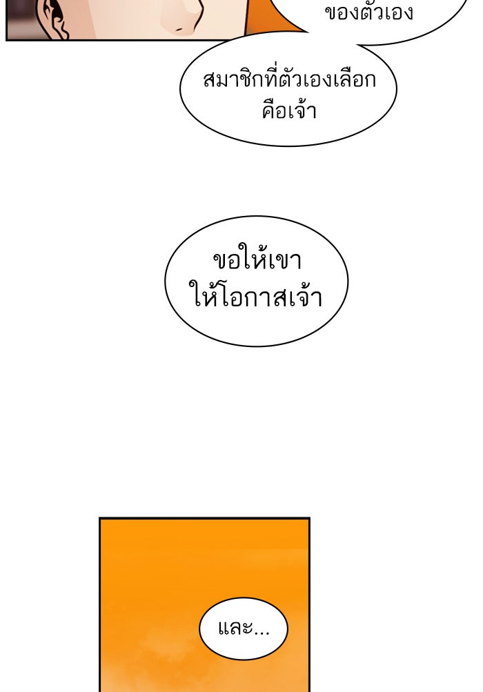 Tomorrow - หน้า 49