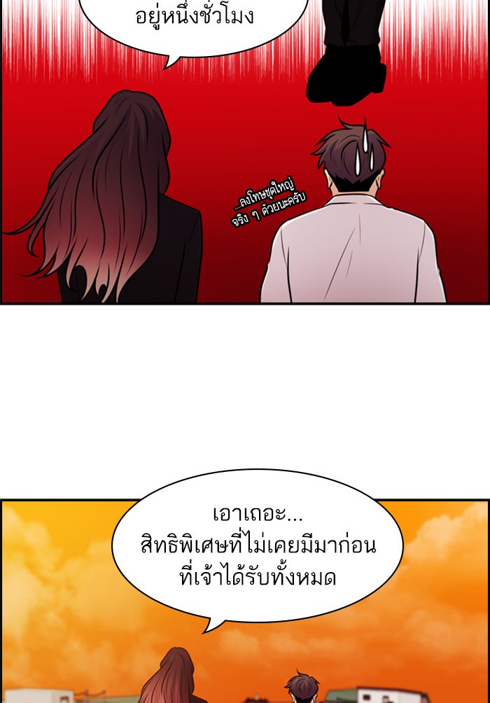 Tomorrow - หน้า 53