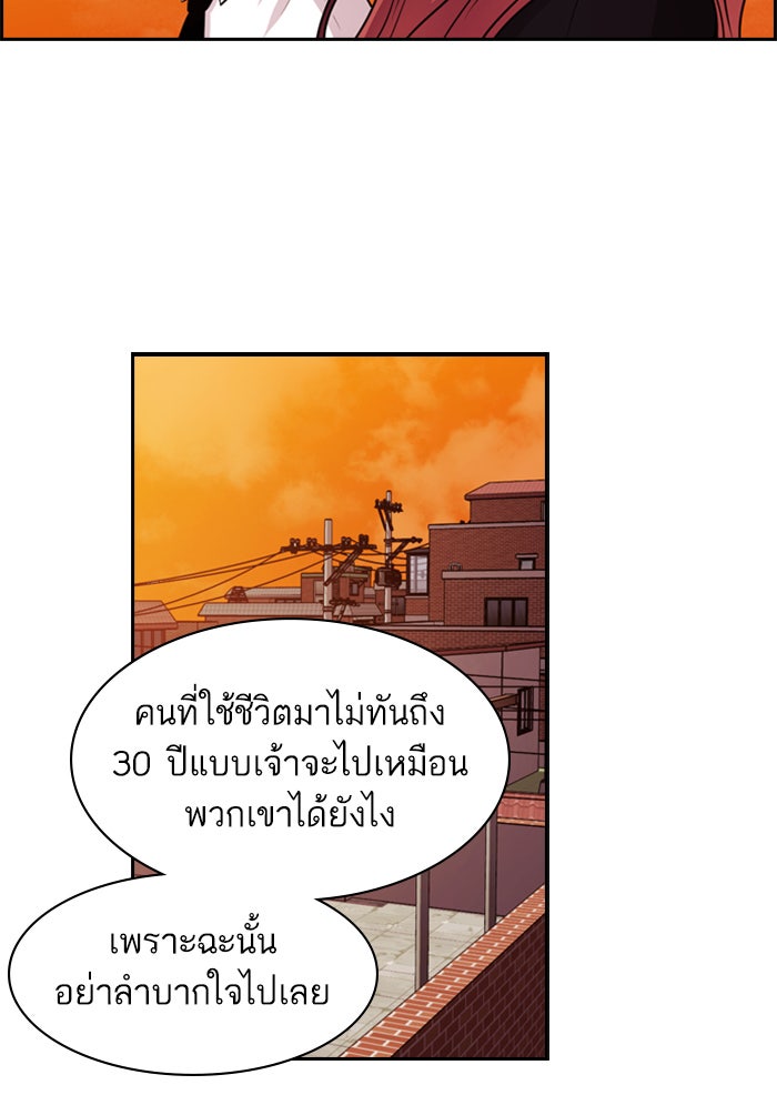 Tomorrow - หน้า 56