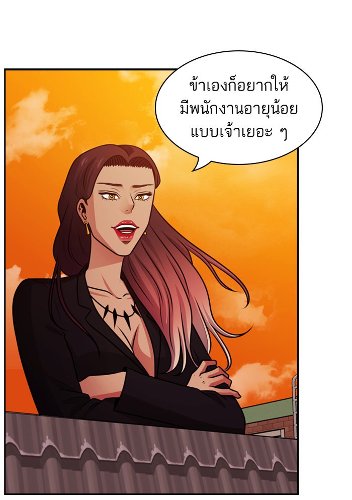 Tomorrow - หน้า 58