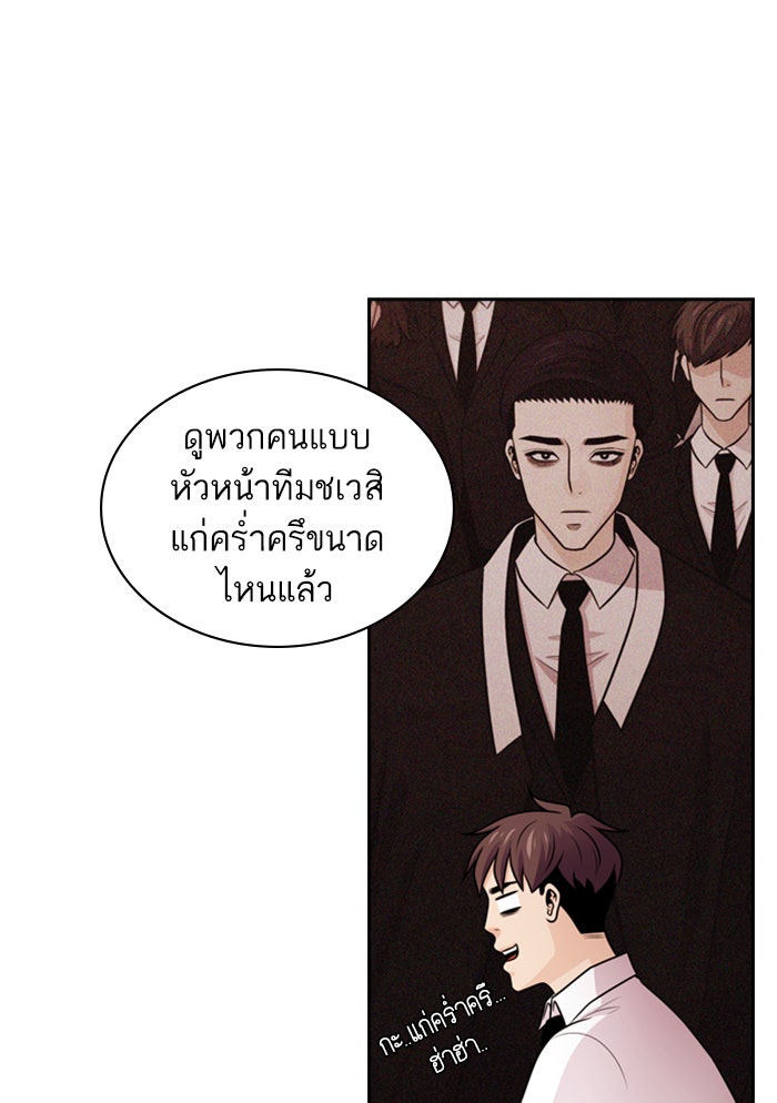 Tomorrow - หน้า 59
