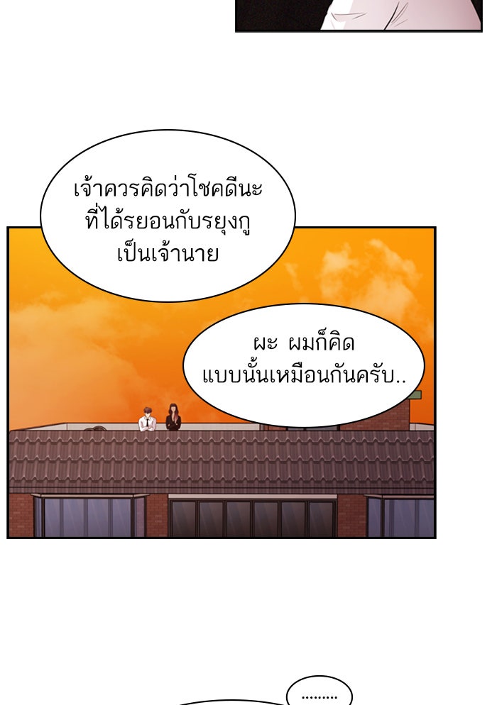 Tomorrow - หน้า 60