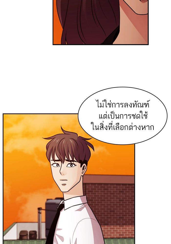 Tomorrow - หน้า 64