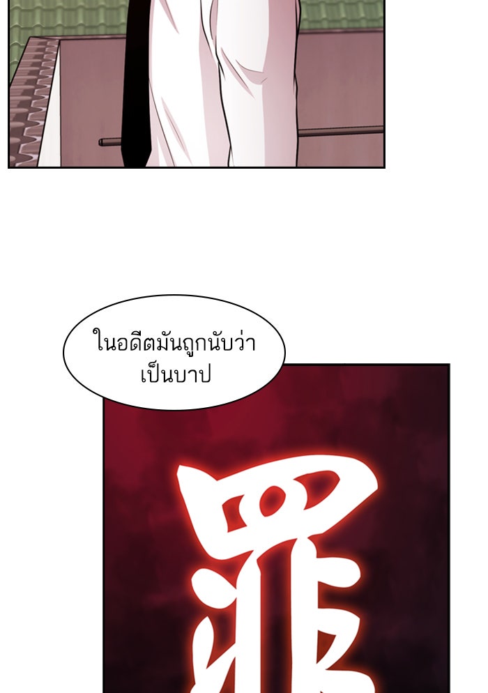Tomorrow - หน้า 65