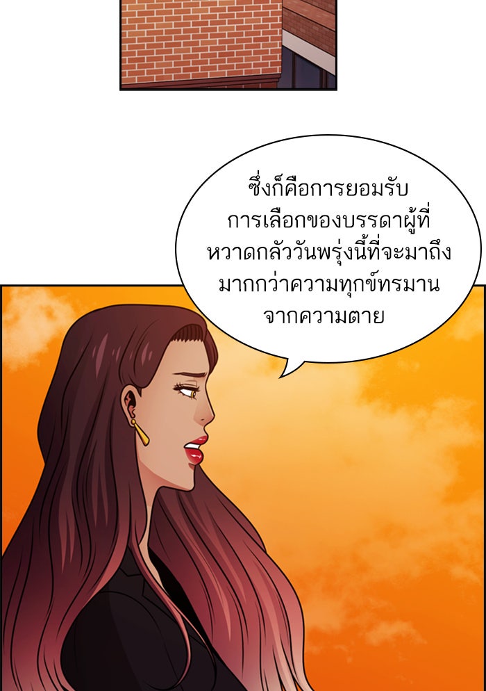 Tomorrow - หน้า 67