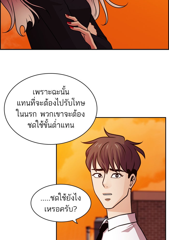 Tomorrow - หน้า 68