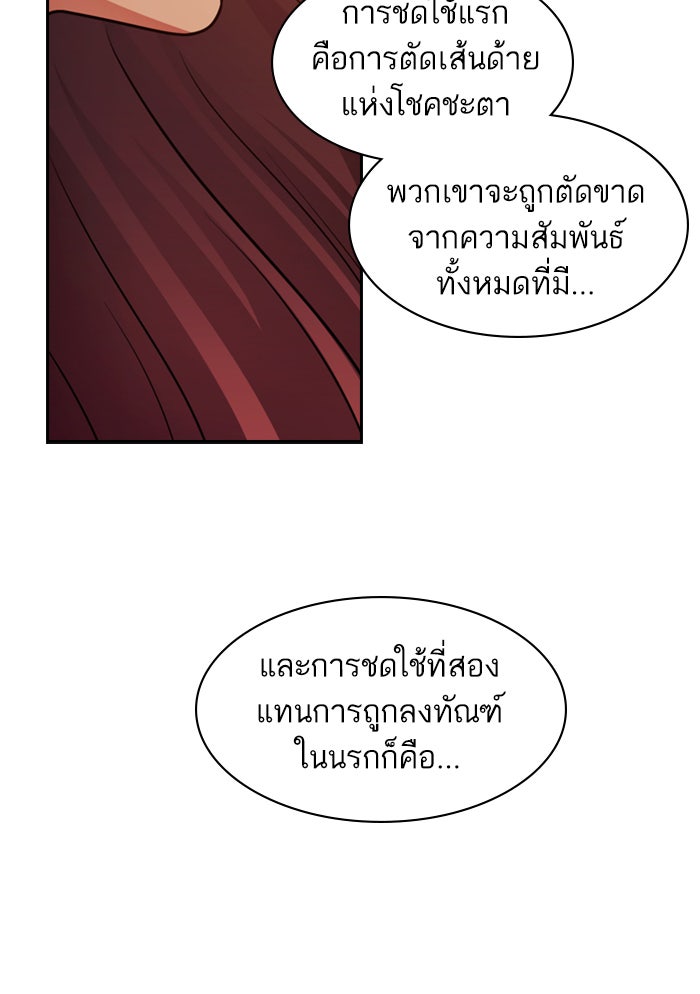 Tomorrow - หน้า 70