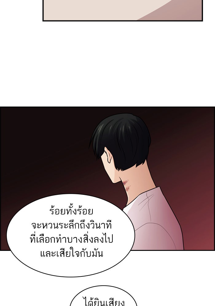 Tomorrow - หน้า 72