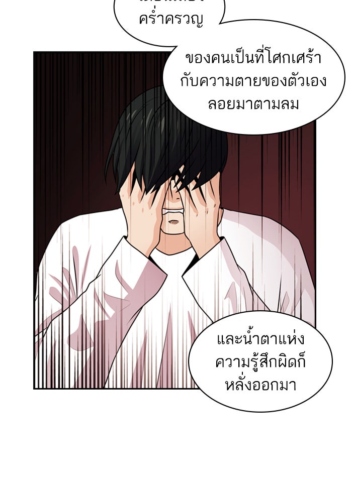 Tomorrow - หน้า 73