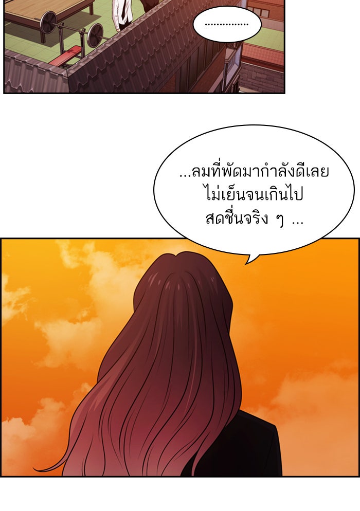 Tomorrow - หน้า 75
