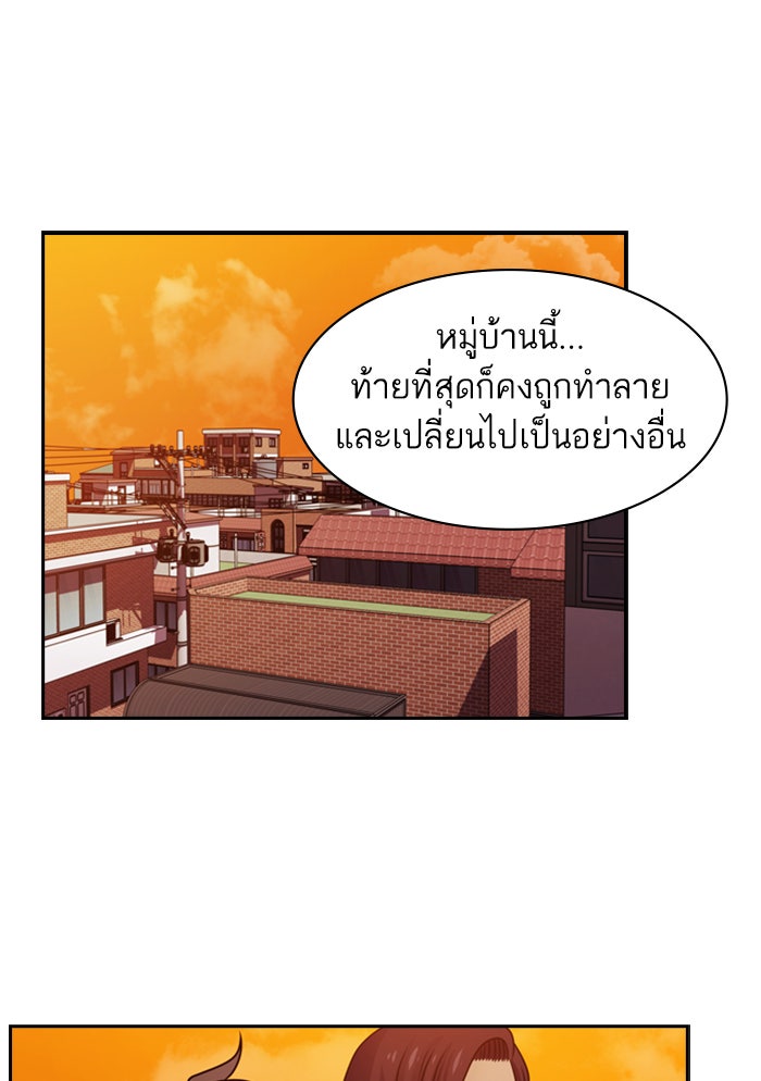 Tomorrow - หน้า 76