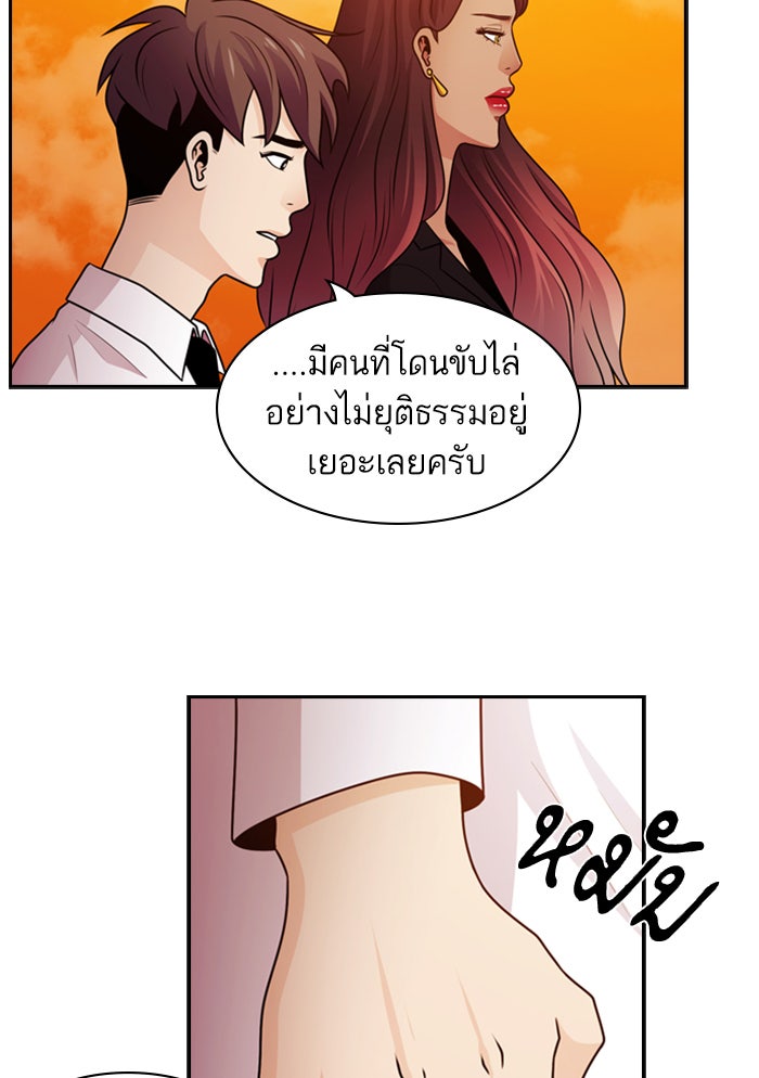 Tomorrow - หน้า 77