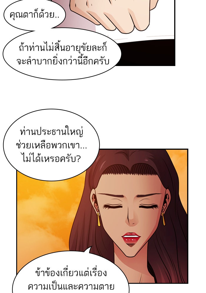 Tomorrow - หน้า 78