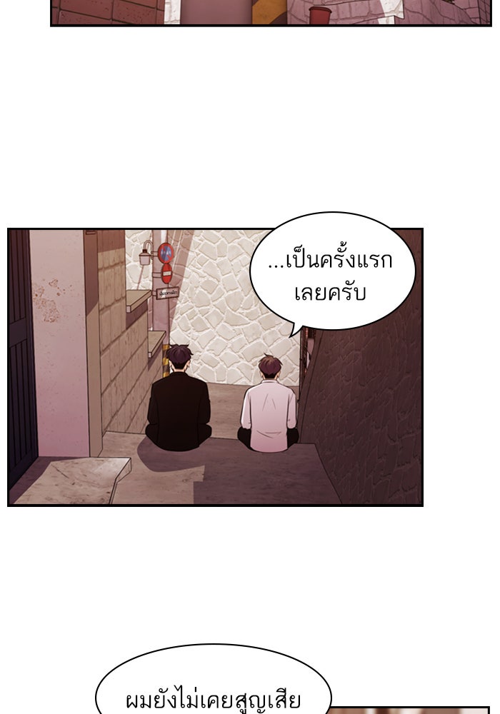 Tomorrow - หน้า 8