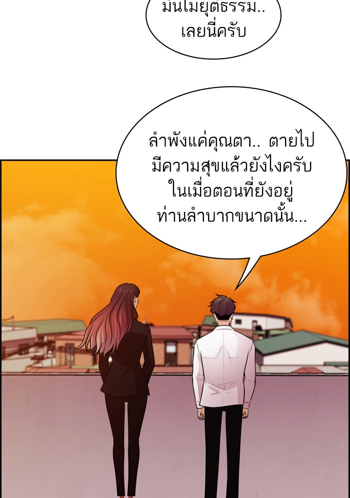 Tomorrow - หน้า 80