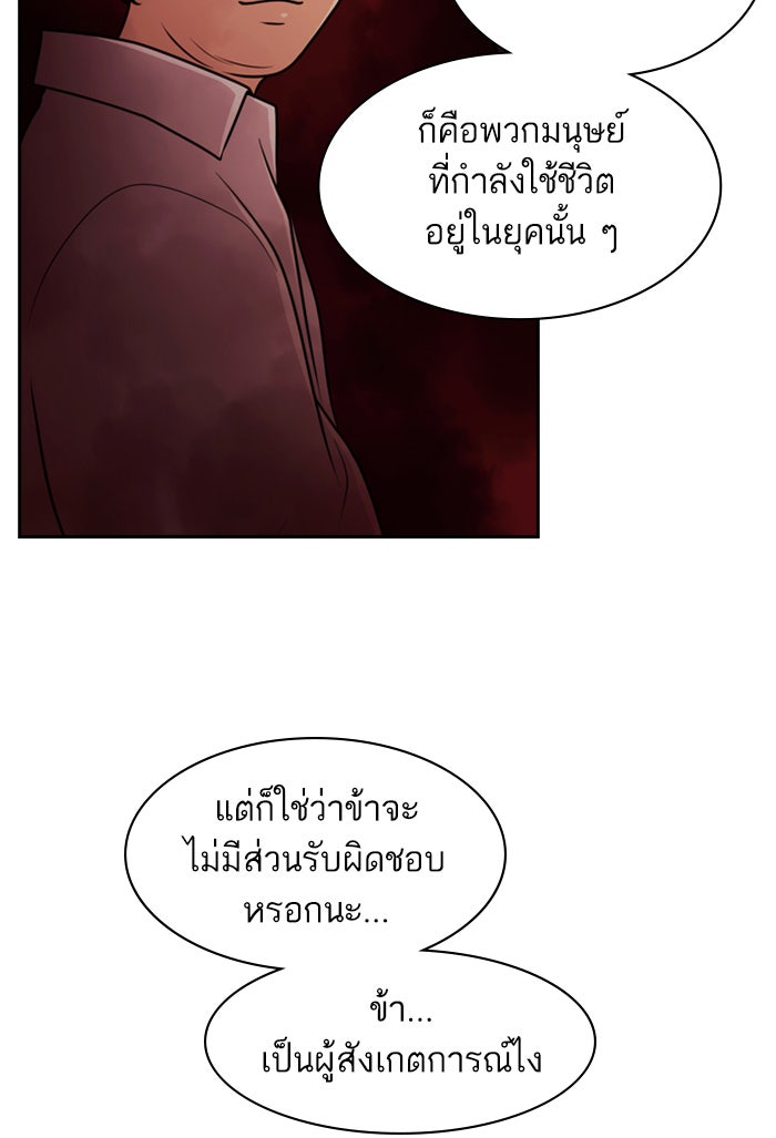 Tomorrow - หน้า 89