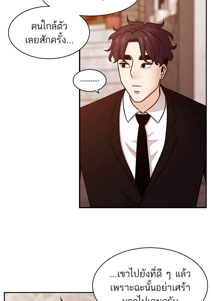 Tomorrow - หน้า 9