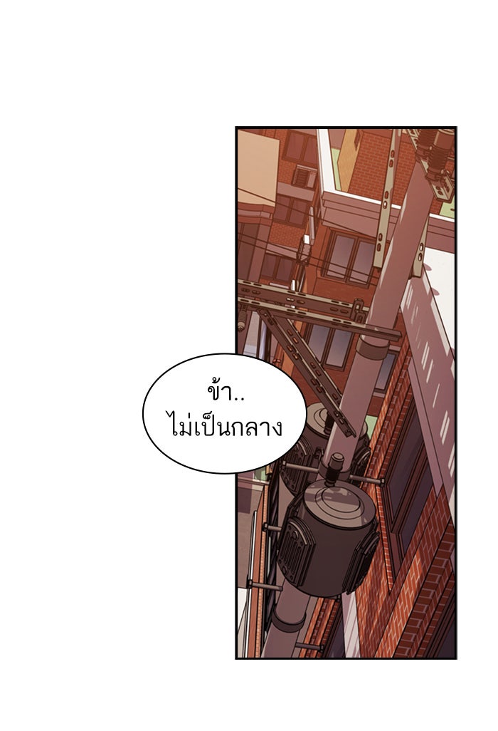 Tomorrow - หน้า 90