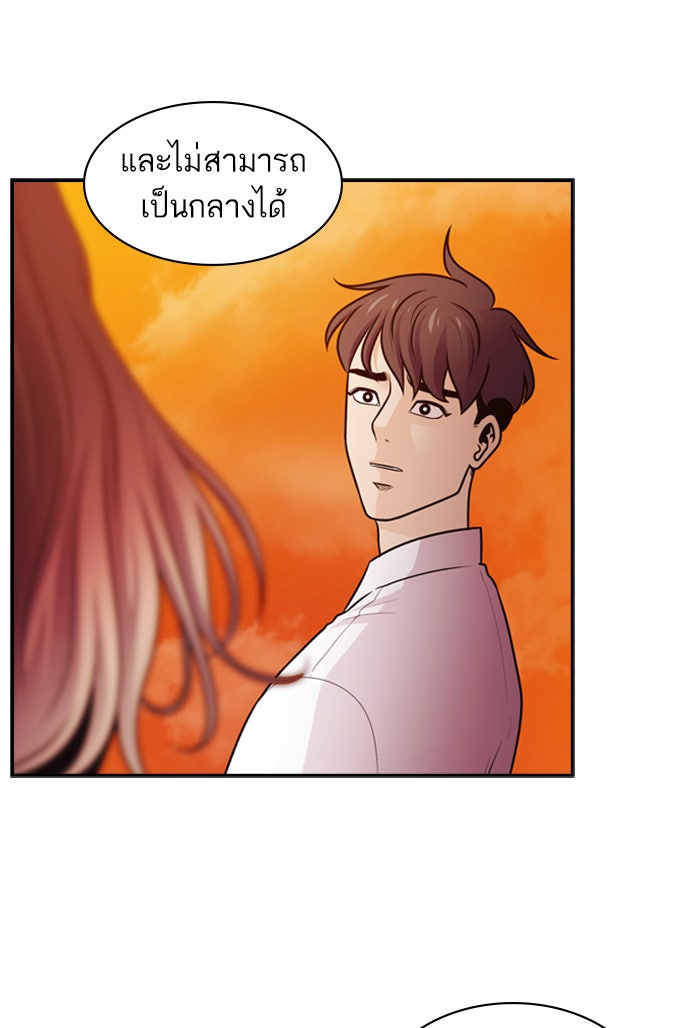 Tomorrow - หน้า 91