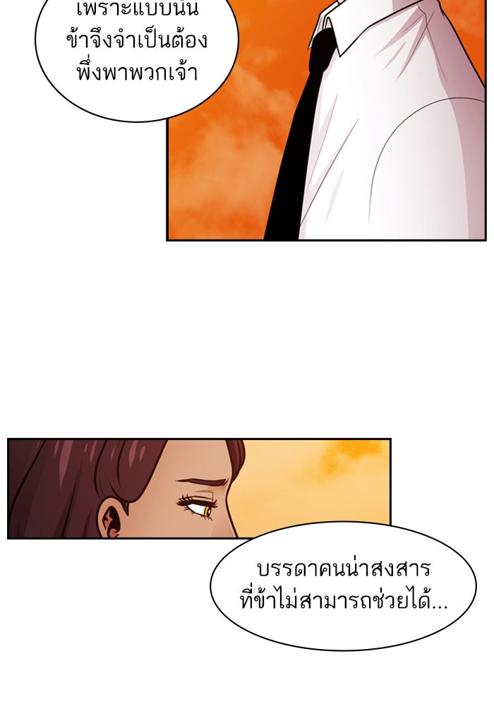 Tomorrow - หน้า 95