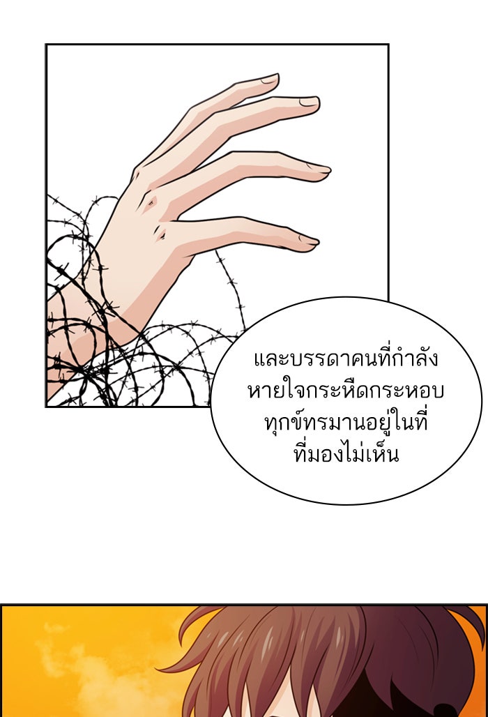 Tomorrow - หน้า 96