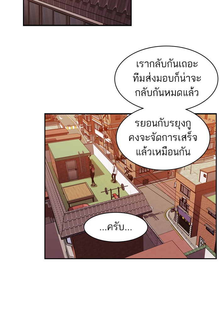 Tomorrow - หน้า 98