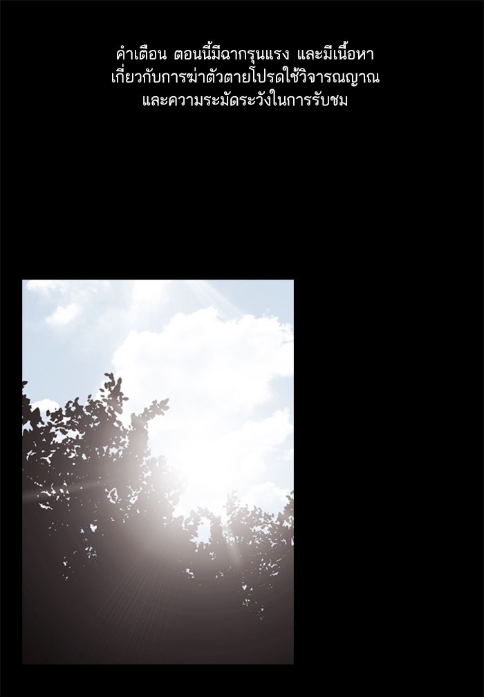 Tomorrow - หน้า 1